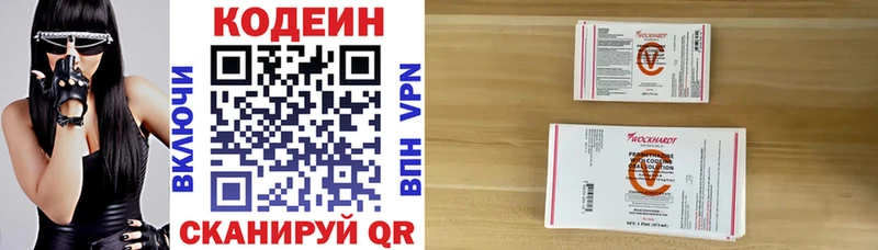 блэк спрут tor  Саранск  Codein напиток Lean (лин) 