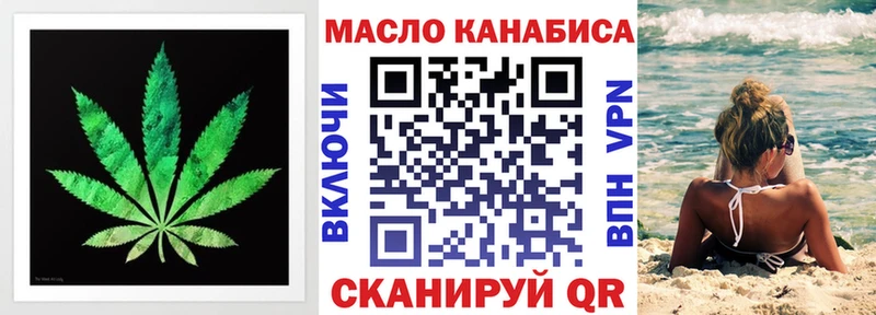ТГК вейп с тгк  закладка  Саранск 